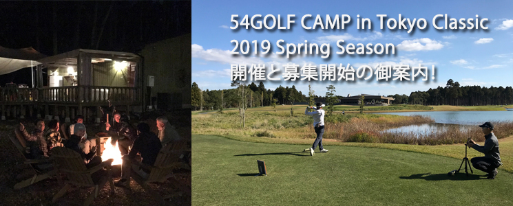 54GOLF CAMP in Tokyo Classic 2019 Spring Season JÌƕWJn̂m点I