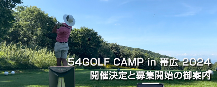 54GOLF CAMP in эL 2024 JÌƕWJn̂m点