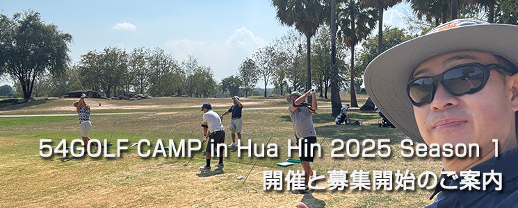 54GOLF CAMP in Hua Hin 2025 Season 1 JÌƕWJňē